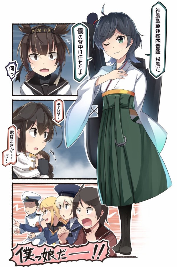 艦これ お昼の松風画像スレ あ艦これ 艦隊これくしょんまとめブログ