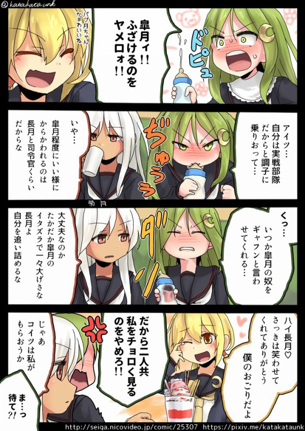 艦これ お昼の菊月画像スレ あ艦これ 艦隊これくしょんまとめブログ