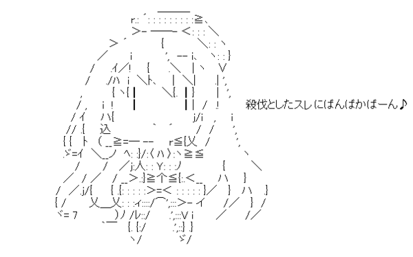 艦これ 殺伐としたスレにぱんぱかぱ ん 他画像 ネタ あ艦これ 艦隊これくしょんまとめブログ