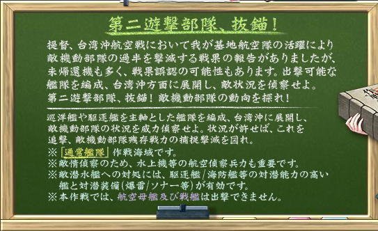 艦これ 17年秋イベントe 1 第二遊撃部隊 抜錨 攻略 あ艦これ 艦隊これくしょんまとめブログ