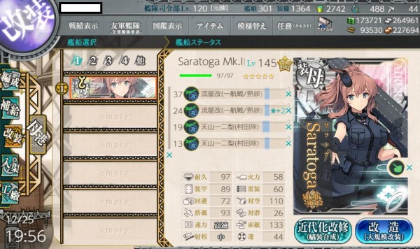 艦これ 艦載機の熟練度上げって１ １以外にある あ艦これ 艦隊これくしょんまとめブログ