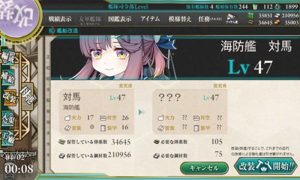 艦これ 解像度上がるのは楽しみ あ艦これ 艦隊これくしょんまとめブログ