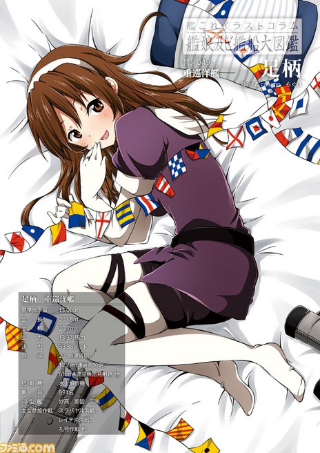 艦これ お昼の足柄さん画像スレ あ艦これ 艦隊これくしょんまとめブログ