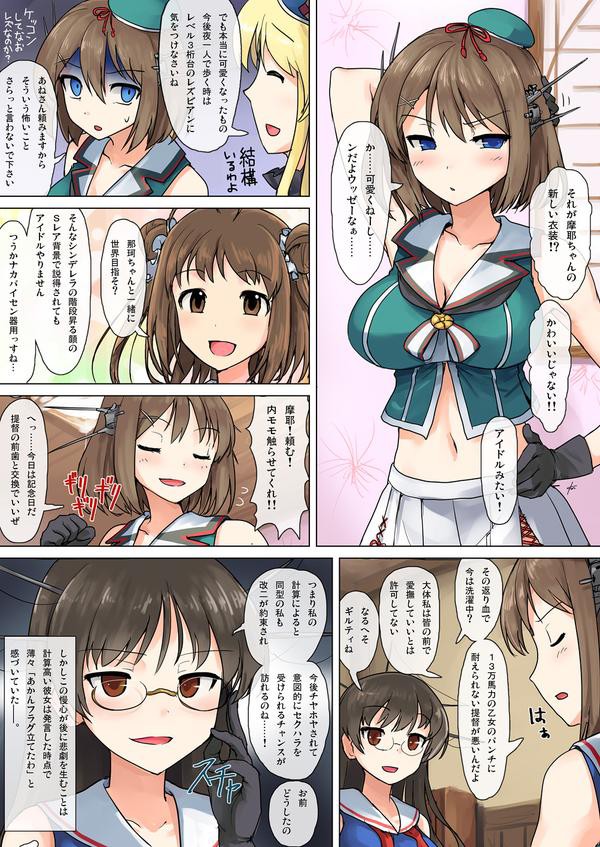 艦これ パセリ艦娘の魅力 あ艦これ 艦隊これくしょんまとめブログ