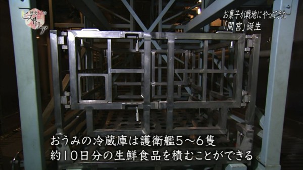 艦これ Nhk 歴史秘話ヒストリア お菓子が戦地にやってきた 海軍のアイドル 給糧艦 間宮 良い特集だったな あ艦これ 艦隊これくしょんまとめブログ