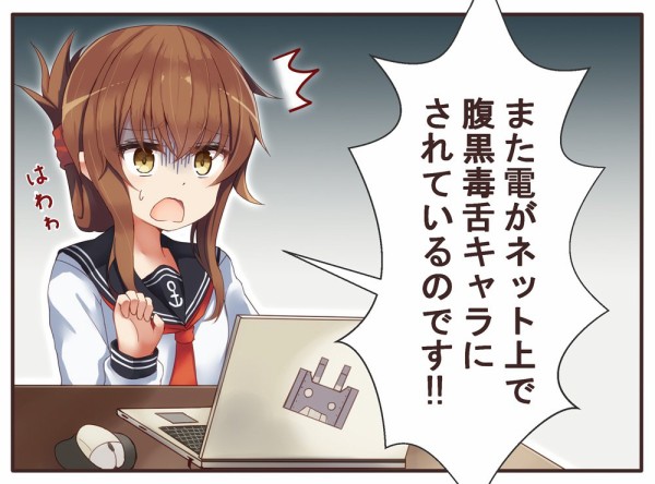 艦これ お昼の電ちゃん画像スレ あ艦これ 艦隊これくしょんまとめブログ