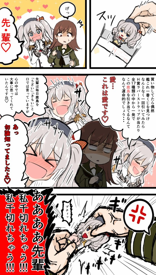 艦これ 三越鹿島に対する提督たちの反応 あ艦これ 艦隊これくしょんまとめブログ