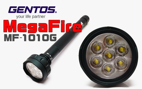GENTOS (ジェントス) MegaFire MF-1010G 大型LEDライト : アカリ