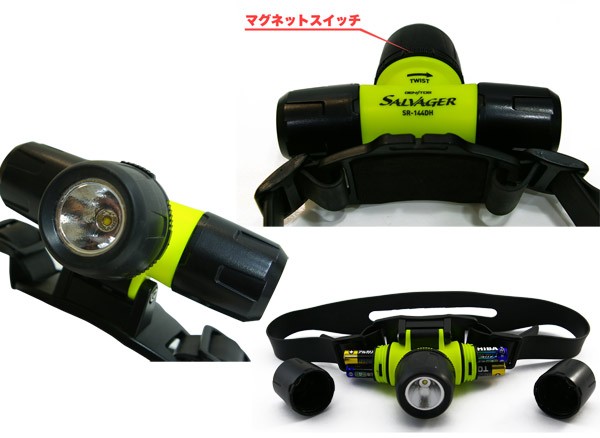 GENTOS SALVAGER SR-144DH 防水LEDヘッドランプ : アカリ