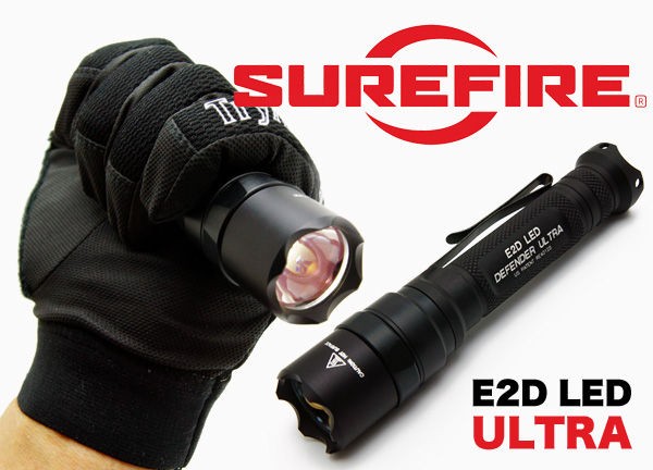 新発売！SUREFIRE (シュアファイア) E2D LED ULTRA : 目指せ！ライト 