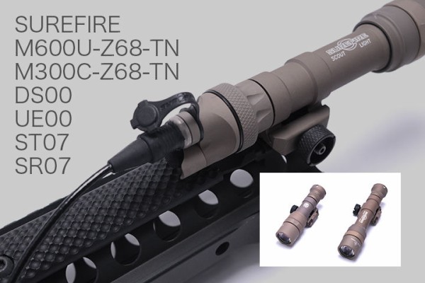 SUREFIRE M300C-Z68-TN・M600U-Z68-TN＆UE・DS00・ST07・SR07 : アカリセンター公式ブログ