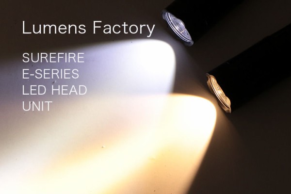 LUMENS FACTORY シュアファイアEシリーズ用LEDヘッドユニット : アカリ