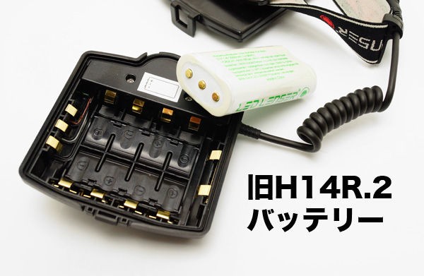 LED LENSER 7795 H14R.2 1000ルーメンモデル専用充電池入荷
