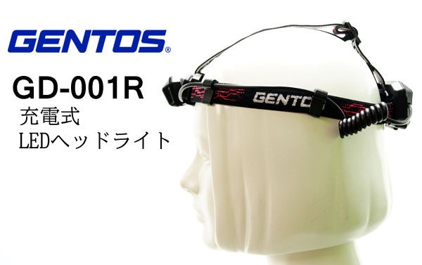 Gentos ジェントス スクエアコンパクト Gd 001r 充電式ledヘッドライト 目指せ ライトマニア Hattaのledライトレビュー