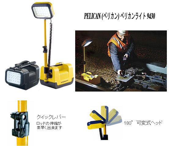 ペリカンライト新商品 : アカリセンター公式ブログ