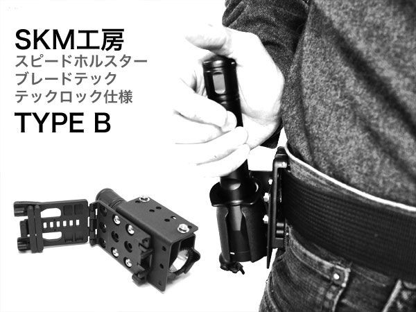 E2D LED DEFENDER 旧型ブレードテックホルスター付き ホルスター | WILLY−PEET