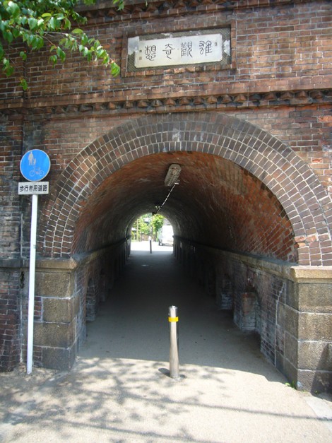 蹴上駅 南禅寺 水楼閣 京都あかしんごう部 蹴上駅 南禅寺 水楼閣 京都あかしんごう部