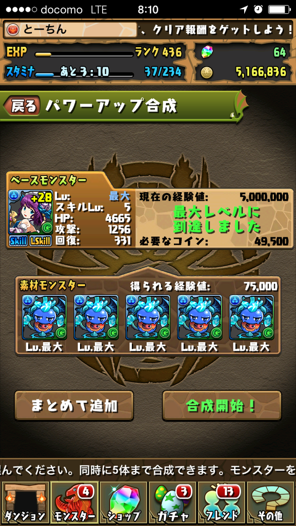 サタンって悪魔で一番偉いんじゃなかったっけ 赤ソニアクラブ