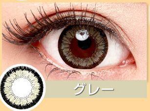 きゃりーも愛用 グレー度付き14 8mmカラコンでクールなデカ目ゲット 日本再上陸 美容大国 韓国 プロ仕様の 元祖デカ目カラコン を通販でお得に購入