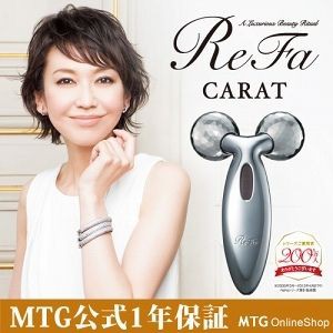 楽天で正規品のリファカラットを購入 偽物には無い1年保証もついてくる 購入するなら正規品 プラチナ電子ローラーrefa リファ シリーズで小顔 美肌美人に
