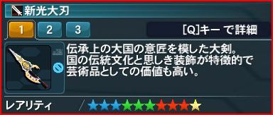 Huおすすめ武器 Part１ Pso2ブログ あけがたの出来事