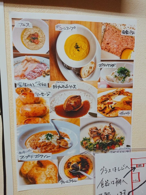 フランス料理の立呑屋さん イーメール 美味しかったねぇー と笑顔になれるお店 ゆずこと歩こ フランス料理の立呑屋さん イーメール 美味しかったねぇー と笑顔になれるお店 ゆずこと歩こ