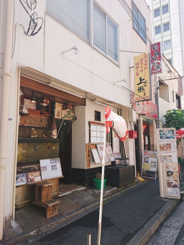 伊勢佐木モールからすぐ お食事処 上洲 でランチ ゆずこと歩こ