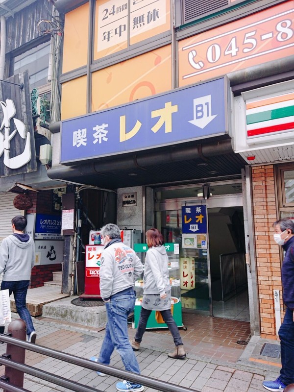 上大岡の喫茶店 珈琲 レオ ゆずこと歩こ