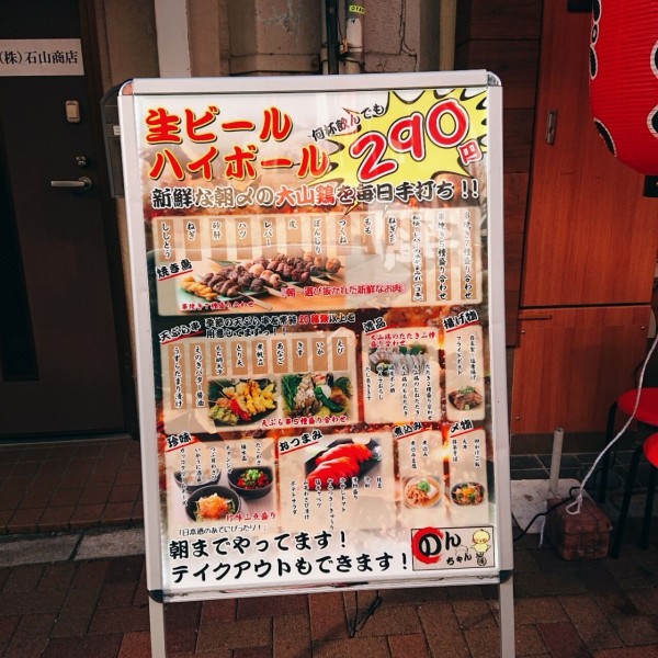 Lサイズ】天ぷら 和食 小料理 食堂 日本料理 看板 置物 雑貨