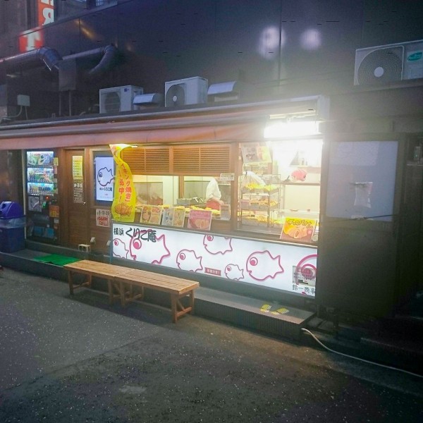 横浜駅西口交番前のたい焼き屋さん くりこ庵 ゆずこと歩こ