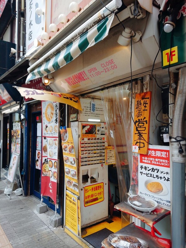 Jr御茶ノ水駅から歩いて10歩 カレー屋ジョニー ゆずこと歩こ