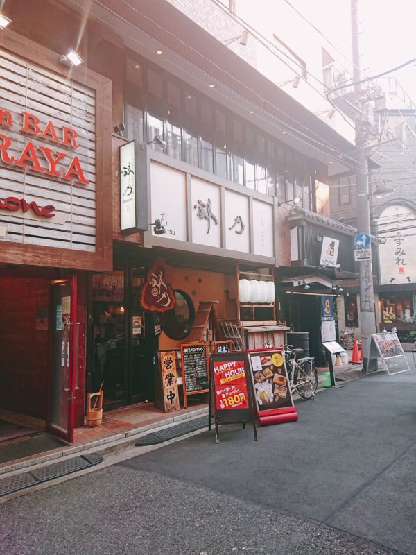 門前仲町二軒目和食居酒屋 酔月 Barの様な落ち着いた店内で下町の粋をいただく ゆずこと歩こ