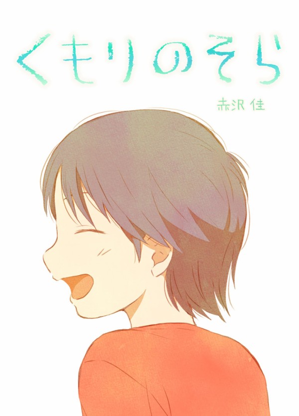 くもりのそら ３０話 猫 はっぱの小部屋 ブログ版