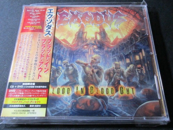 EXODUS/エクソダス : HR/HM バンドDISCOGRAPHY 猟盤日記