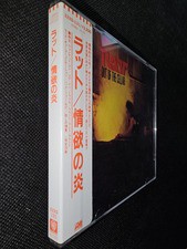 ラット/情欲の炎（原題：「Out of The Cellar」） : シン・HM/HR廃盤