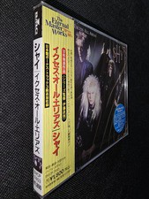 シャイ／イクセス・オール・エリアズ : シン・HM/HR廃盤ハンター猟盤日記