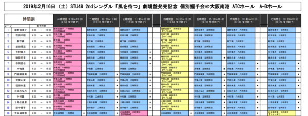 STU48 溝口 亜以子 風を待つ 2／16大阪ATCホール CD購入 外付け会場限定生写真 直筆サイン入り ☆AKBのススメ☆