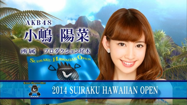 とんねるずのみなさんのおかげでしたXマスSP】「AKB48小嶋陽菜、「水落