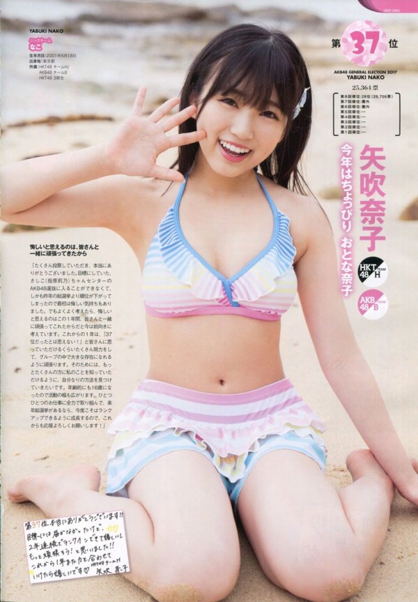 HKT48】矢吹奈子ちゃんが水着グラビアをやらないのは何故なのか？【IZ