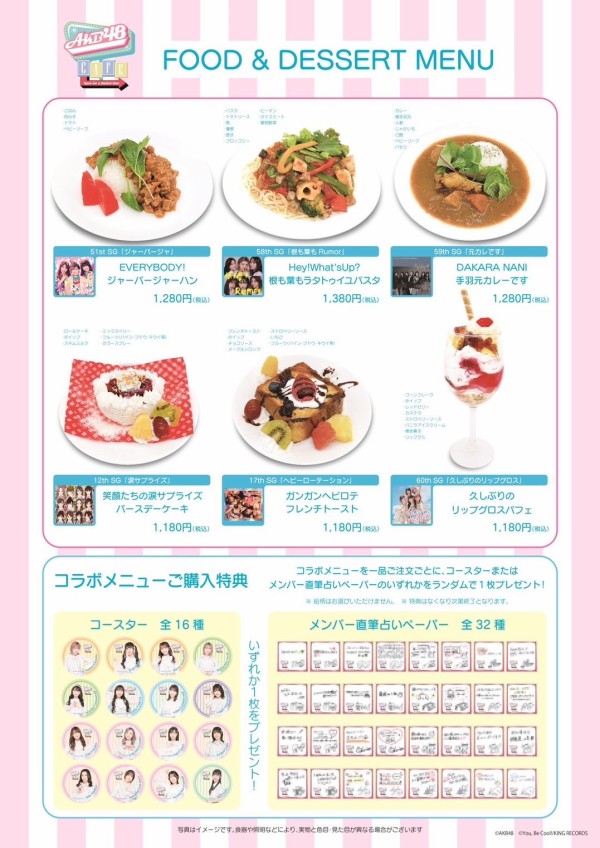 朗報】AKB48コラボカフェ コラボメニュー解禁キタ━━(((ﾟ∀ﾟ)))━━━━━!! : AKB48タイムズ（AKB48まとめ）