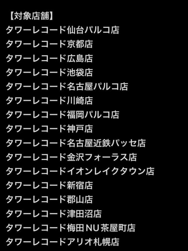 7/17 (火) 本日AKB48シングル・フラゲ日 全国タワレコ メンバー直筆