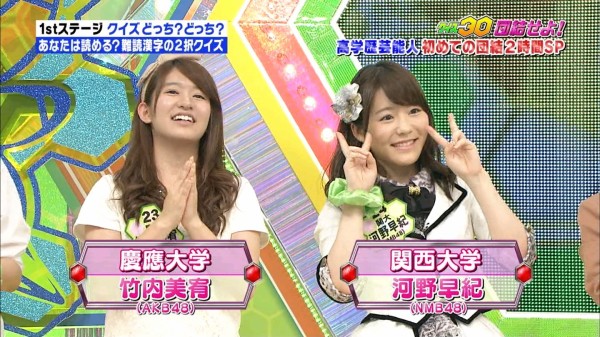 クイズ30 団結せよ！「出演、 AKB48竹内美宥、NMB48河野早紀」のまとめ