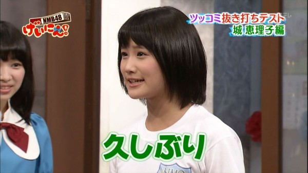 文春砲】NMB48“次世代センター”城恵理子と熱愛の大学生を直撃「仕事の