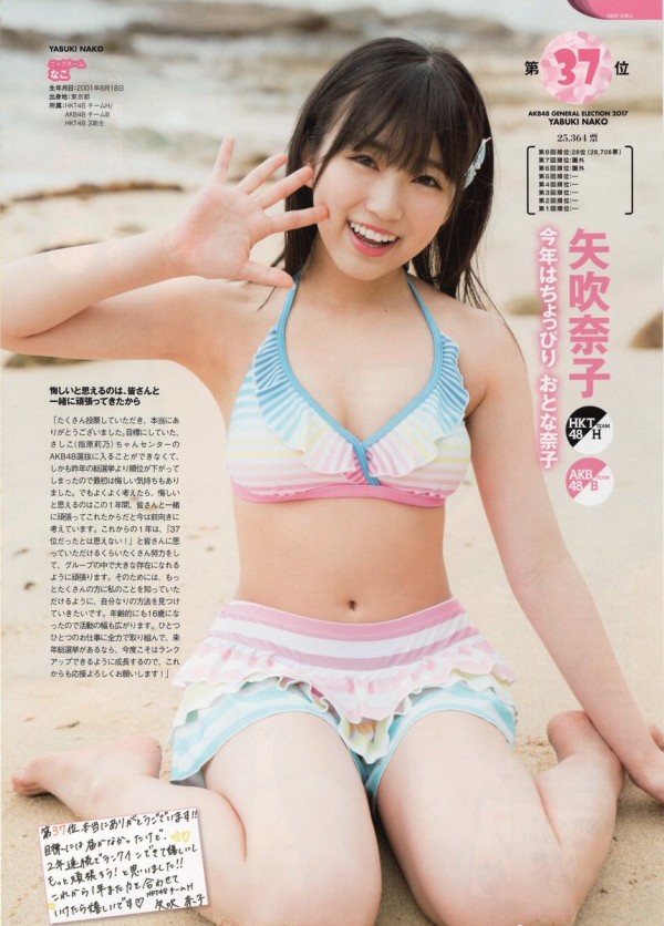 元HKT48矢吹奈子デジタル写真集『blossom』発売決定！10/29に