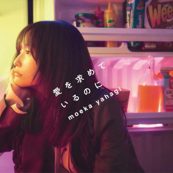 Hamp Back 林萌日々子 17歳 朝焼け待つ夜明け 林萌々子-哔哩哔哩_Bilibili