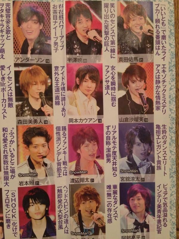 女性セブンの ジャニーズjr 名鑑 のキャッチコピー Youジャニーズまとめちゃいなよ