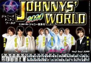 15新春 ジャニーズ ワールド が上演決定 Youジャニーズまとめちゃいなよ