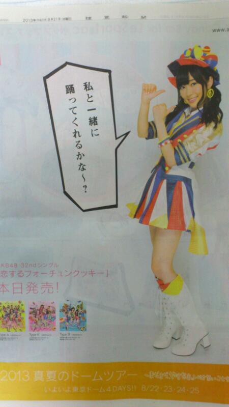 Akb48 恋チュン 発売日 各種プロモーションまとめ Akb48まとめんばー