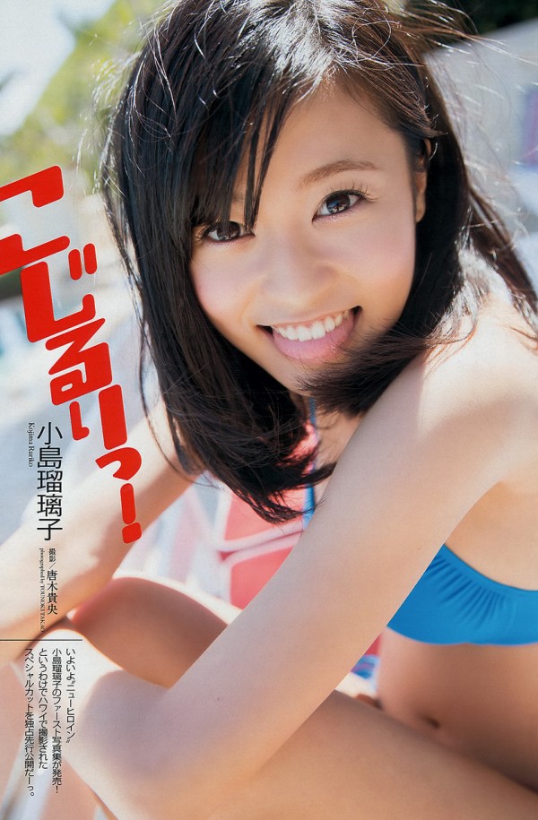 高画質 雑誌グラビア 週刊プレイボーイ No 29 13年7月22日号 小島瑠璃子 48loader