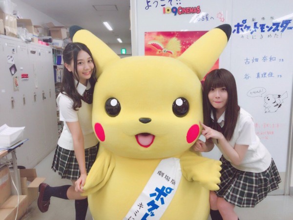 Ske48古畑奈和 谷真理佳が 劇場版ポケットモンスター キミにきめた 試写会に出演 Ske48まとめろぐっ